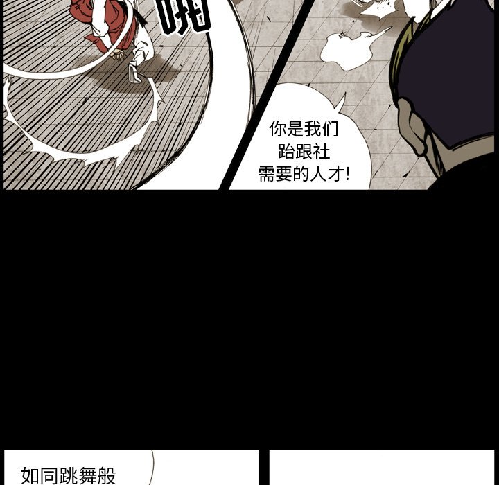 第 13 话 第 48 页