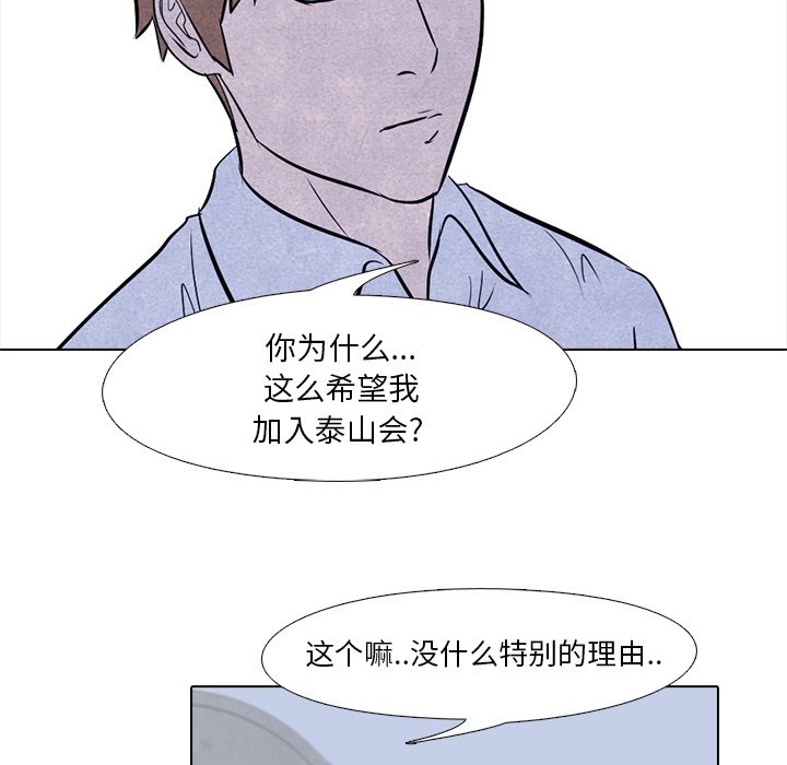 第7话 第 45 页