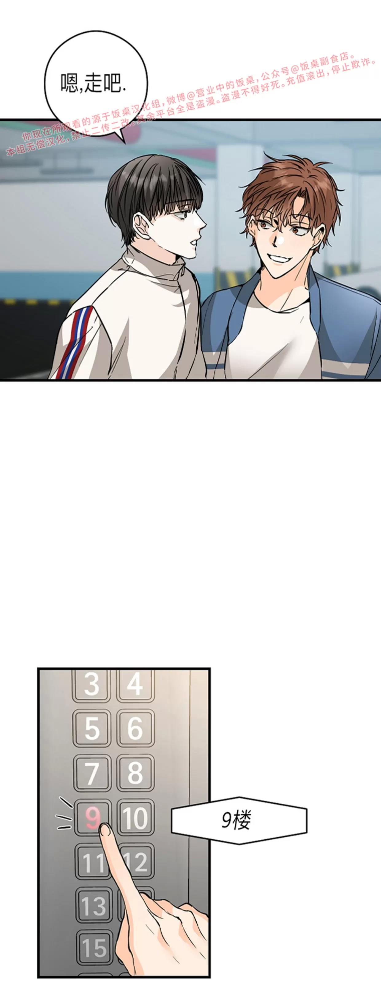 第36话 第 8 页