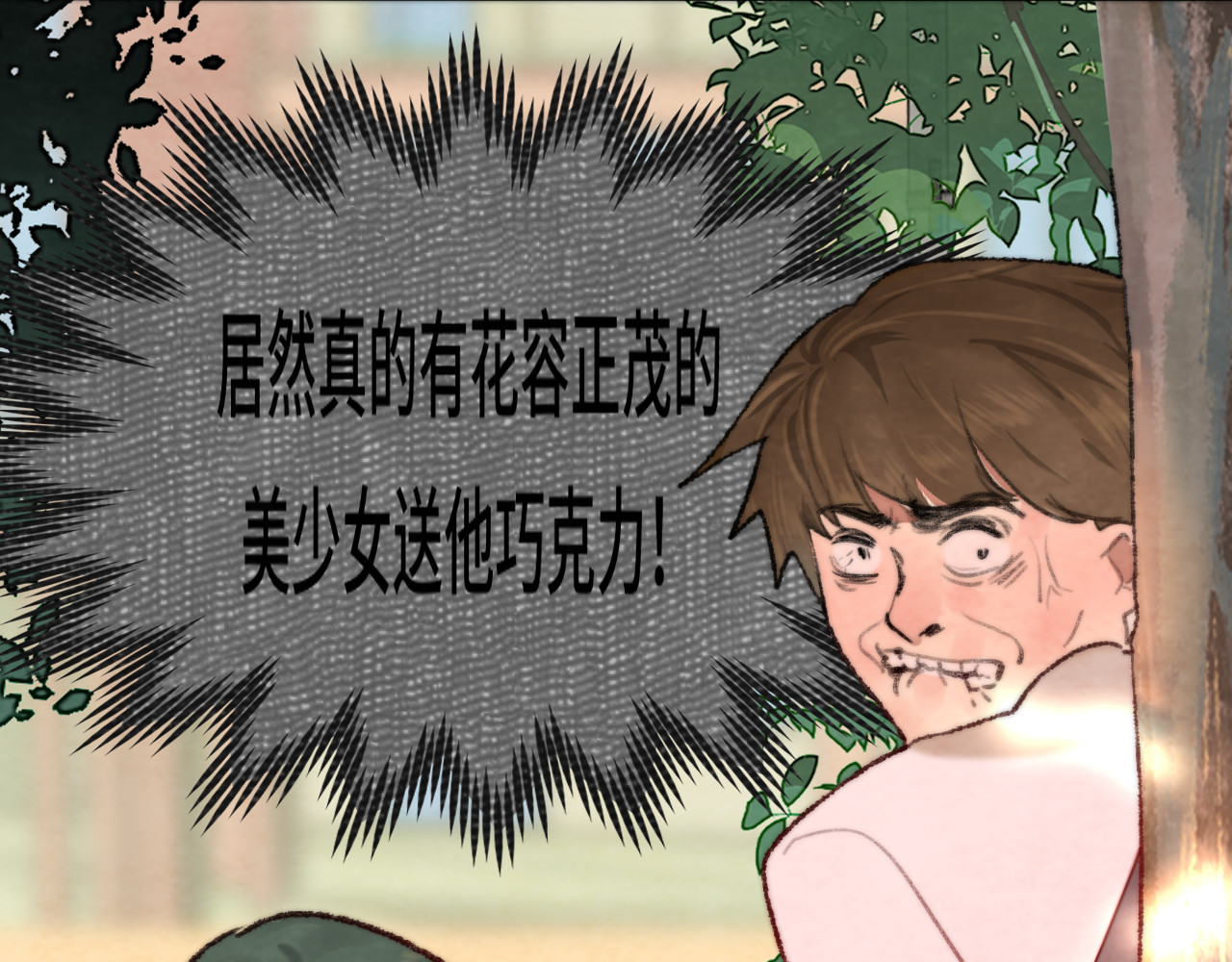 第53话变质巧克力（下） 第 57 页