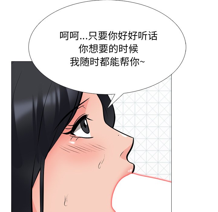 第74话 第 23 页