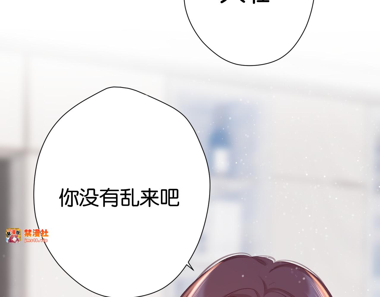 第103话 灵魂拷问 第 73 页