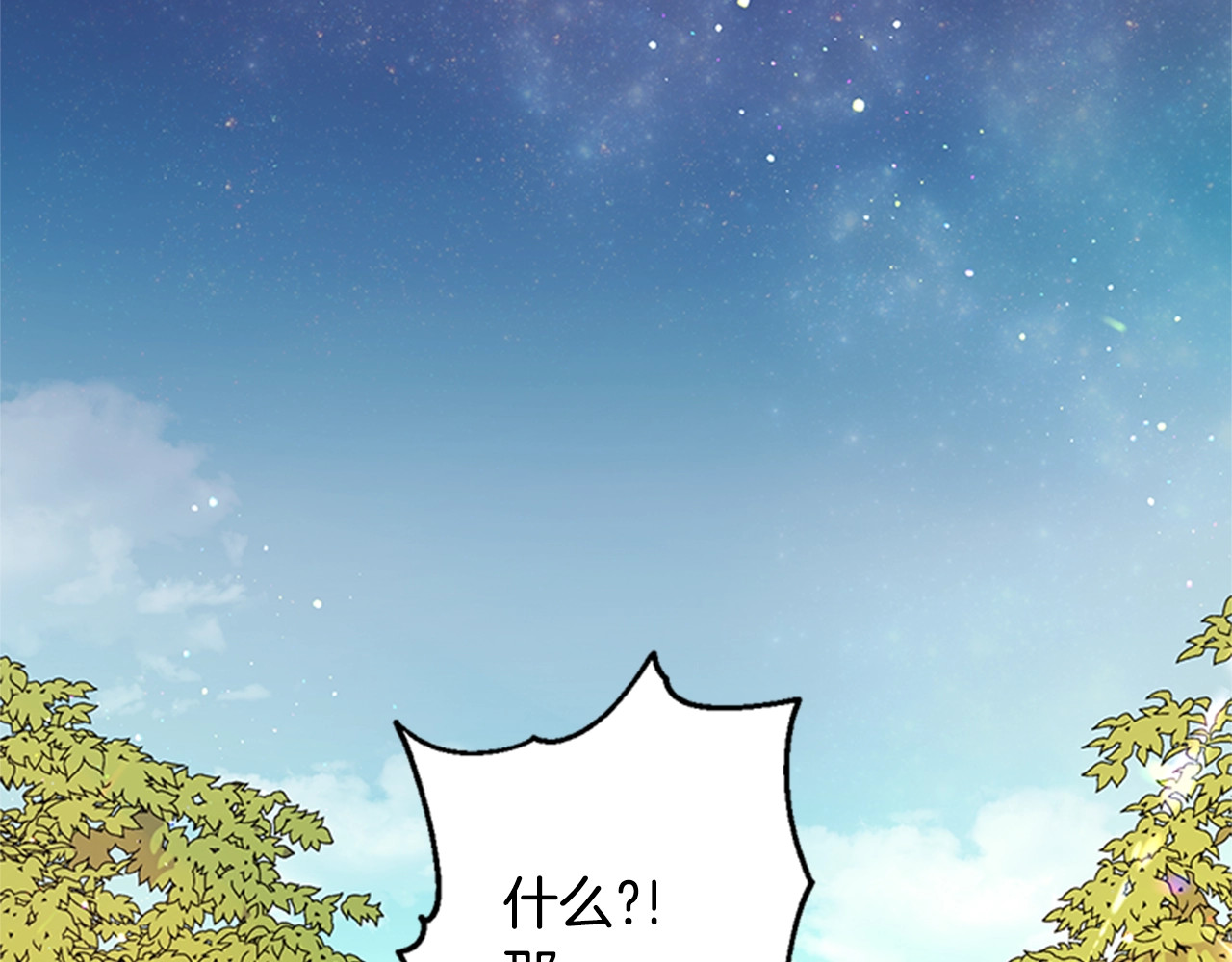 第14话 壁咚威胁 第 19 页