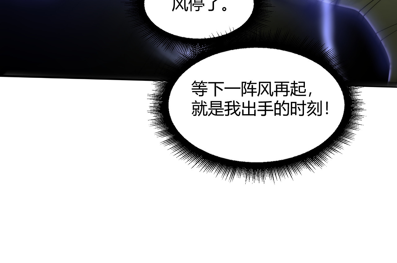 005  单挑展示实力！ 第 138 页
