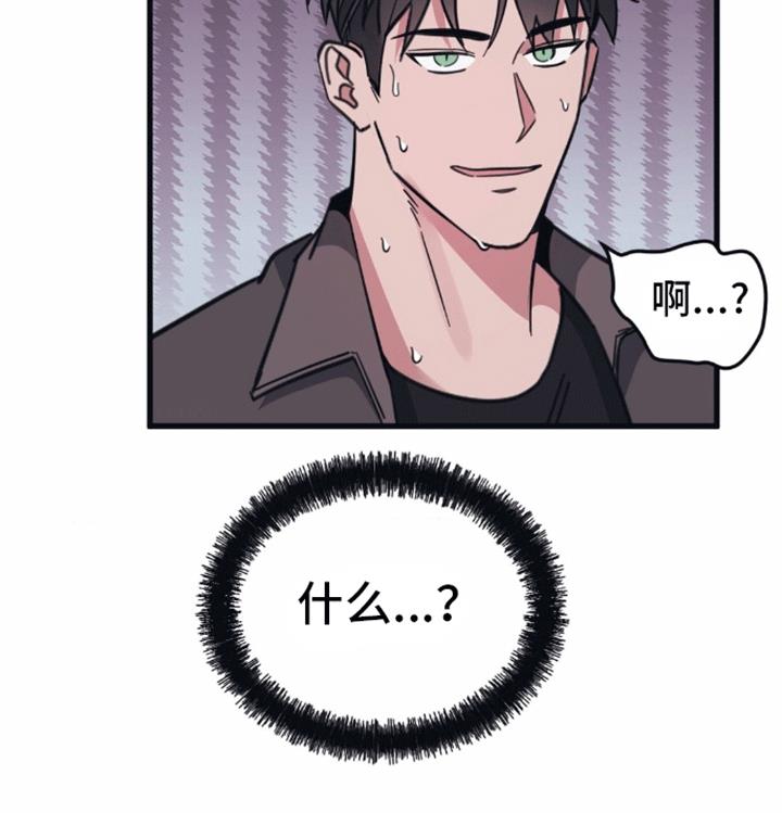 第5话 二人独处 第 8 页