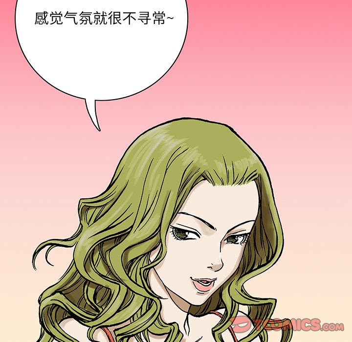 第14话 第 116 页