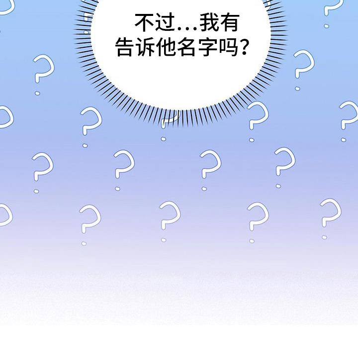 第8话 同意 第 21 页