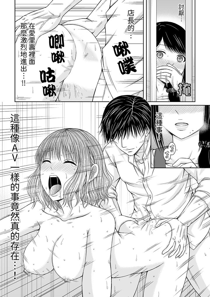 第1话 第 8 页