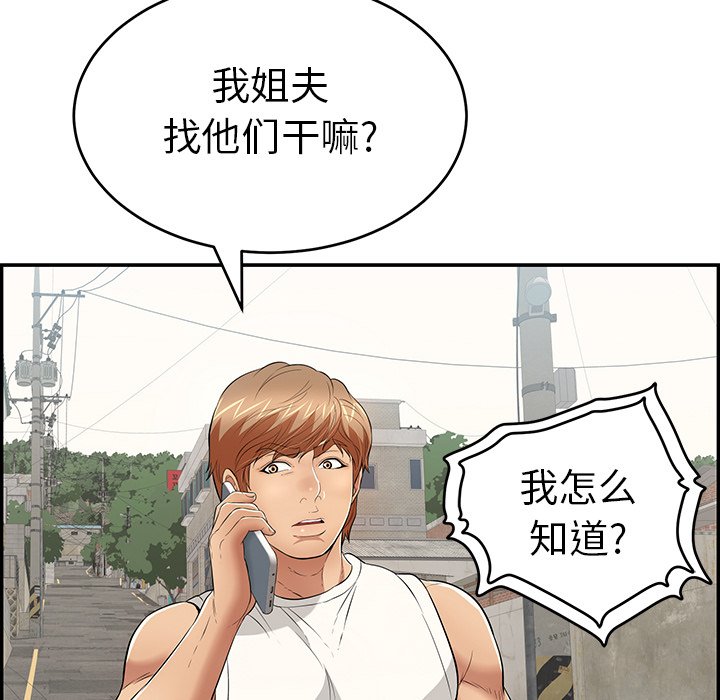 第104话 第 70 页
