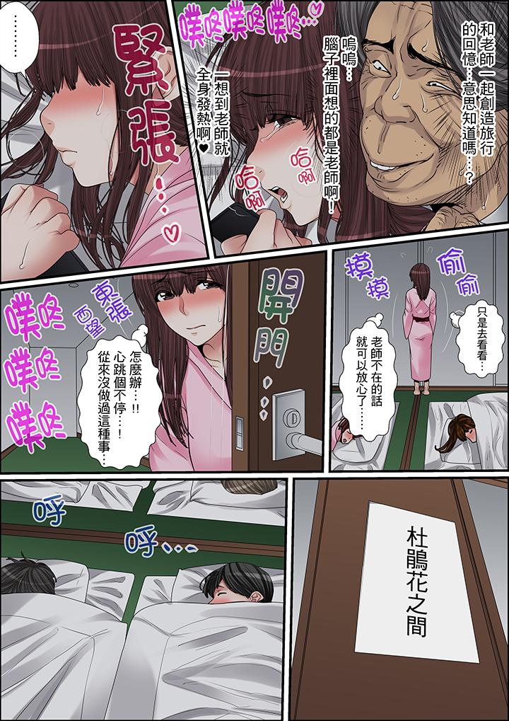 第18话 第 10 页