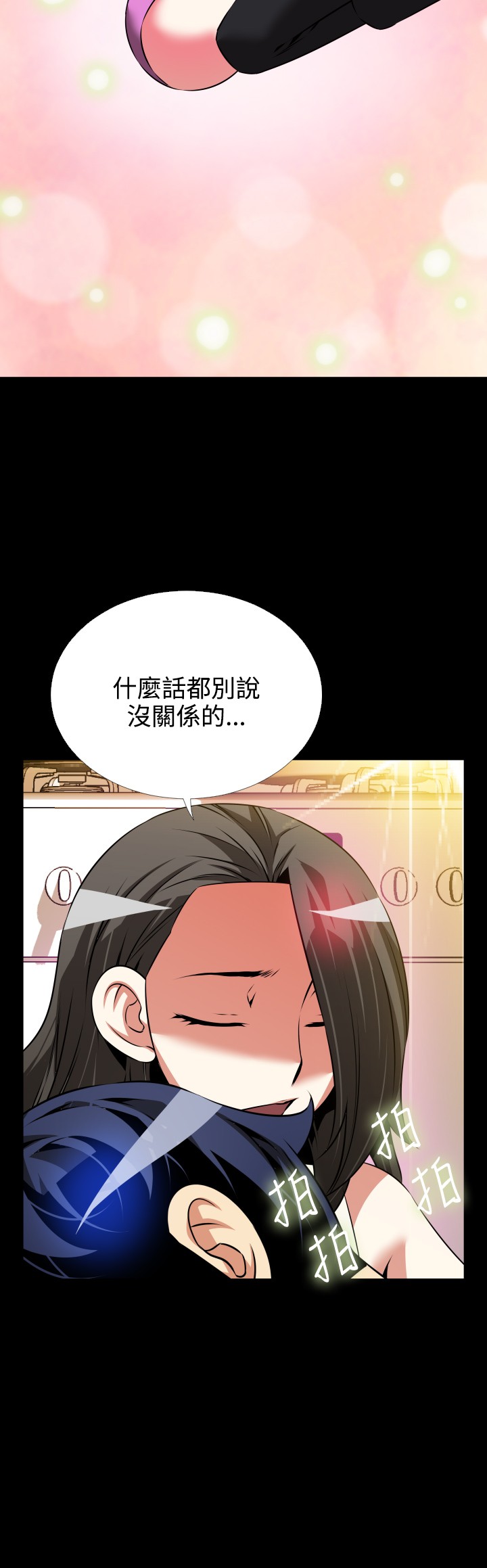 第1话 第 3 页