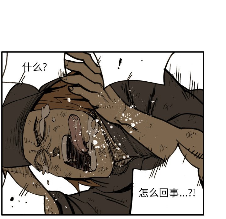 第 43 话 第 7 页