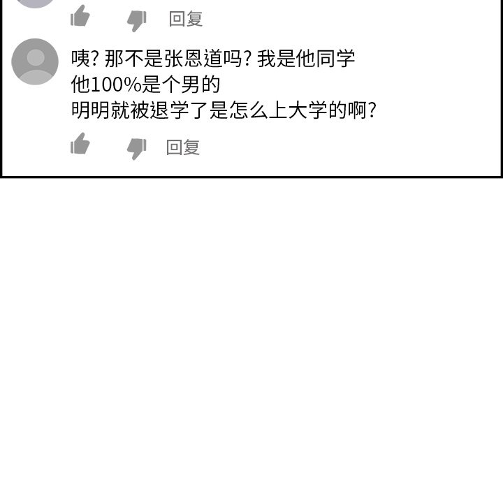 第66话 第 102 页