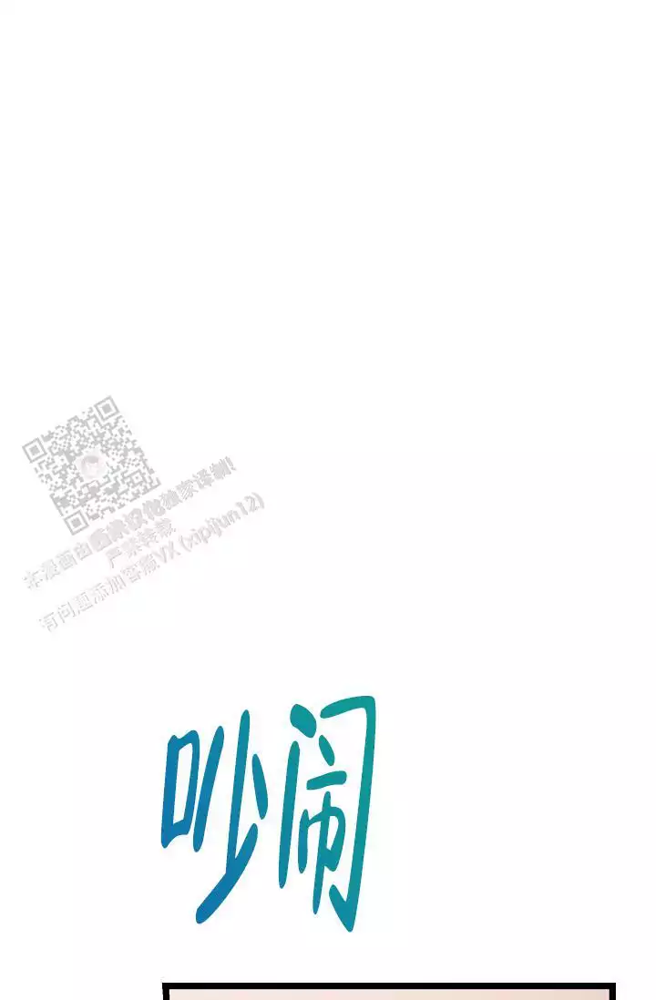 第25话 被融化的人 第 22 页