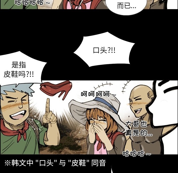 第 57 话 第 9 页