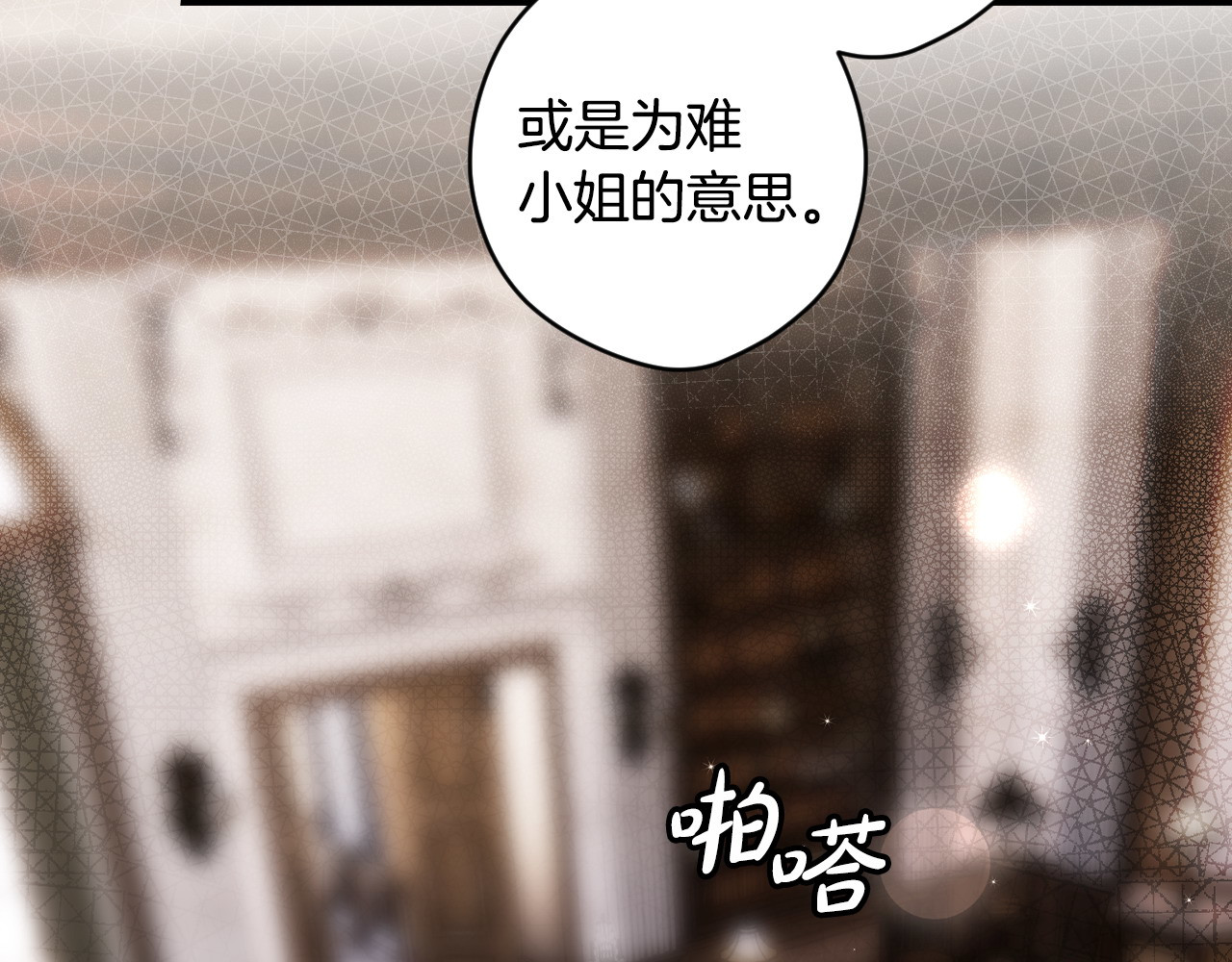 第103话 口出狂言 第 138 页