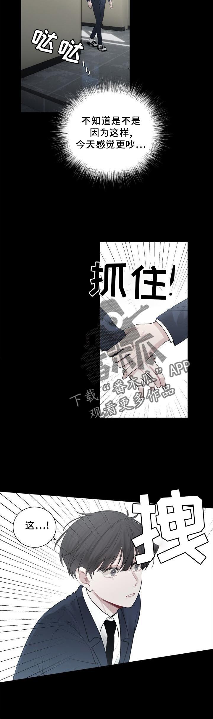 第17话 不好奇吗 第 8 页