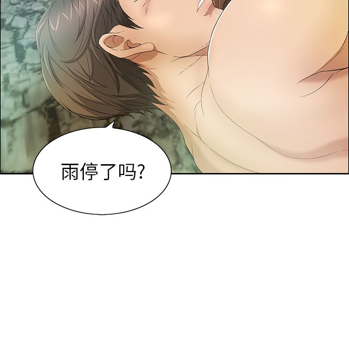 第5话 第 39 页