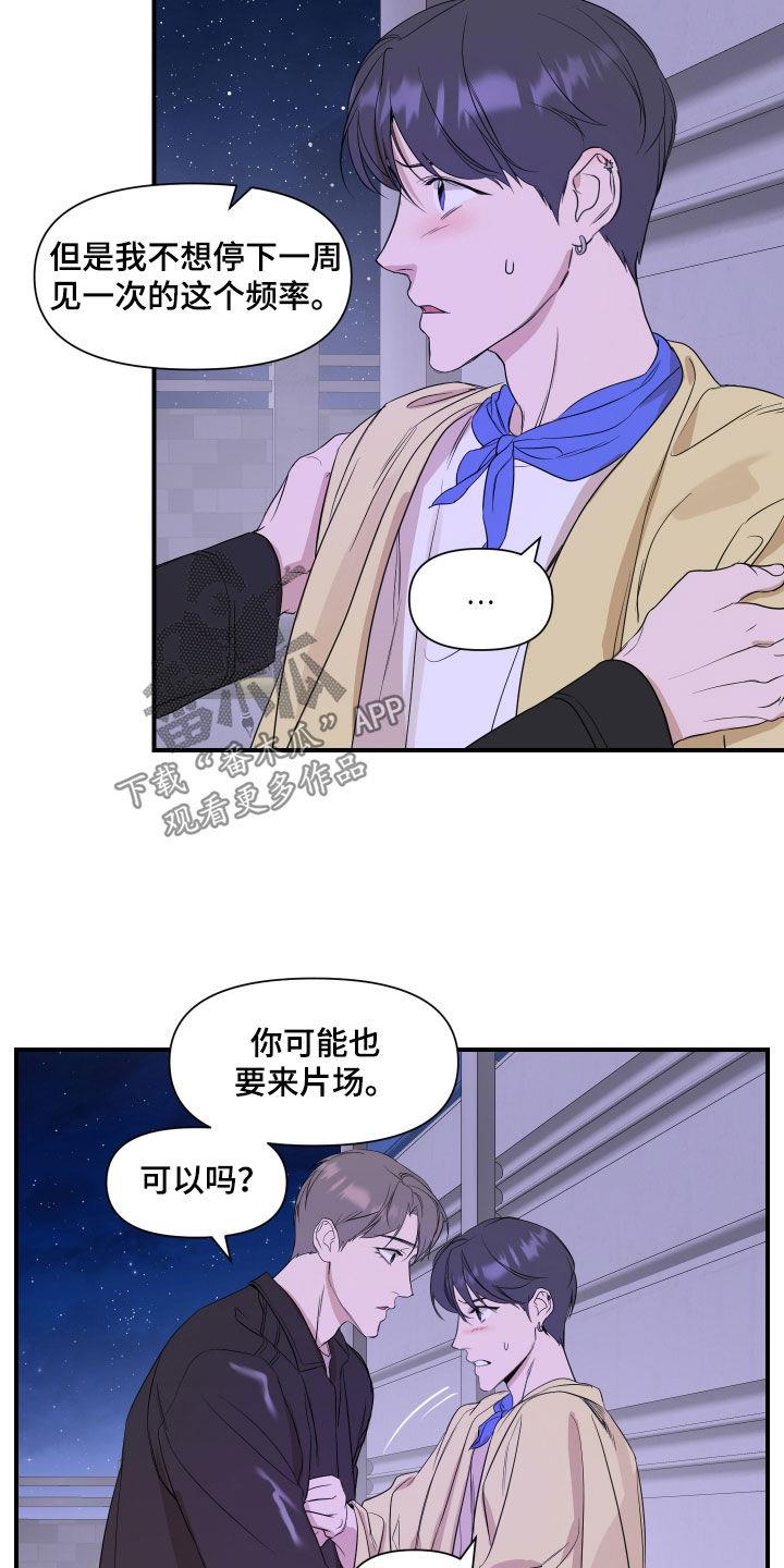 第55话 一点都没变 第 15 页