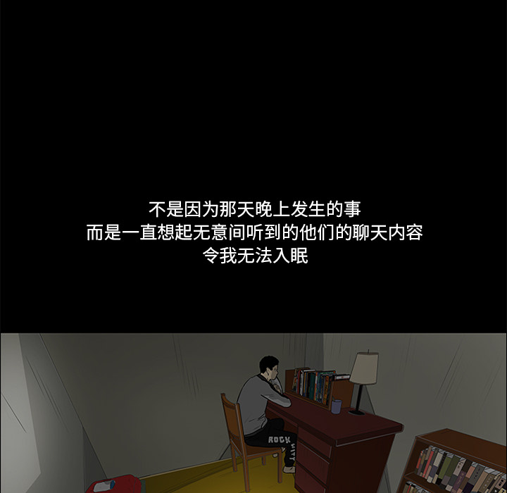第15话 第 78 页