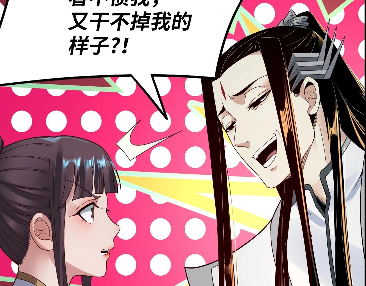 第8期 气运之子也会被打脸？！ 第 19 页