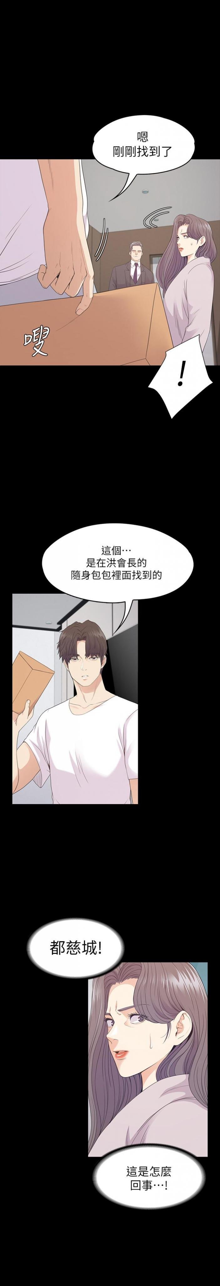 最终话-梦想中的罗曼史 第 13 页