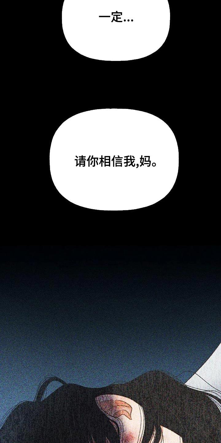 第76话 【第二季】我一定要考上 第 30 页