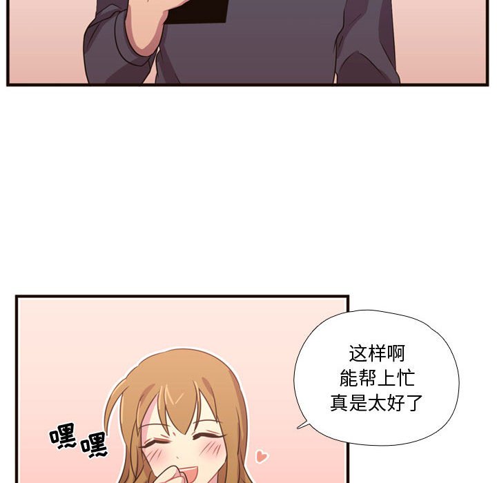 第19话 第 88 页