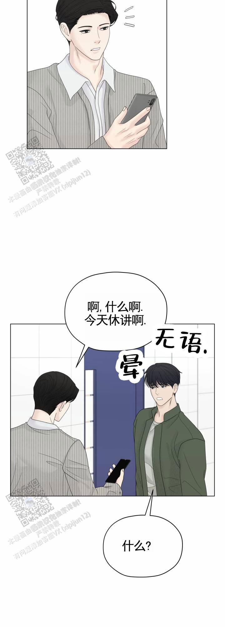 第8话 吓一跳 第 12 页