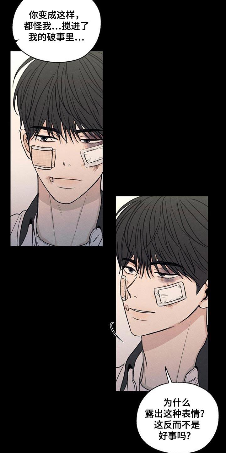 第75话 对应的代价 第 15 页