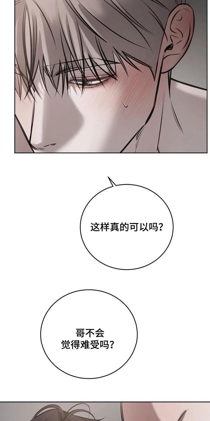 第92话 还差一点 第 12 页