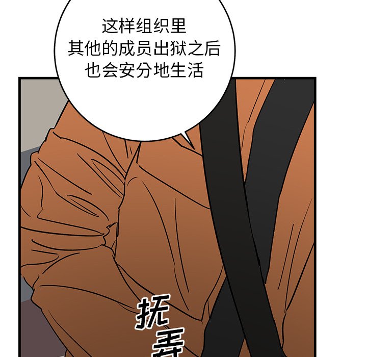 第44话 第 53 页