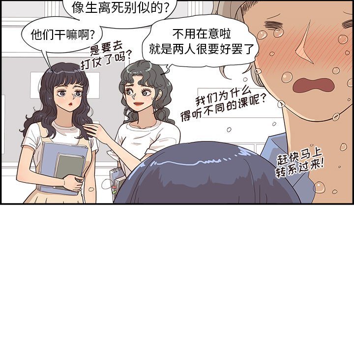 第133话 第 45 页