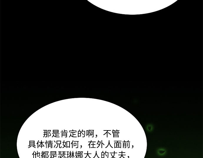 第5话 琉璃花园（1） 第 140 页