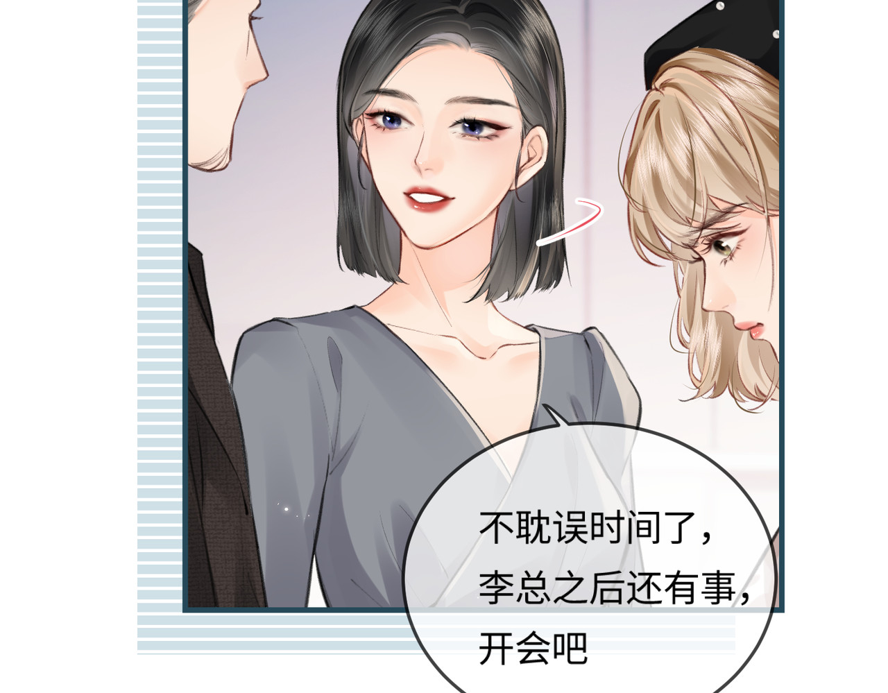 第14话 是不是我太太？ 第 46 页