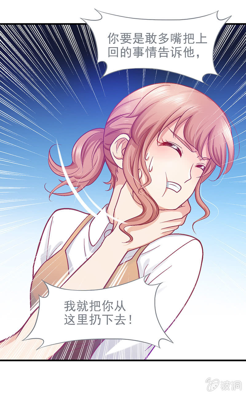 第二十三回 第 9 页