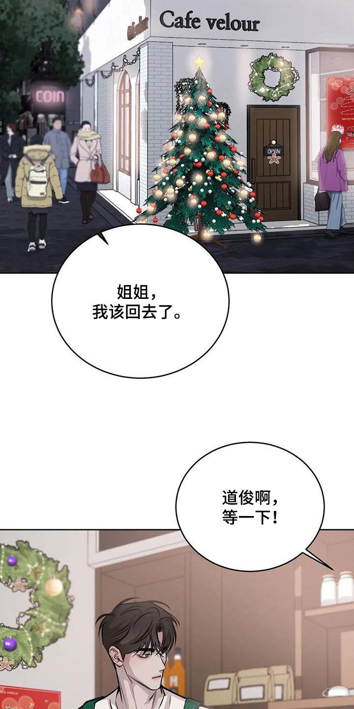 第83话 买花 第 15 页