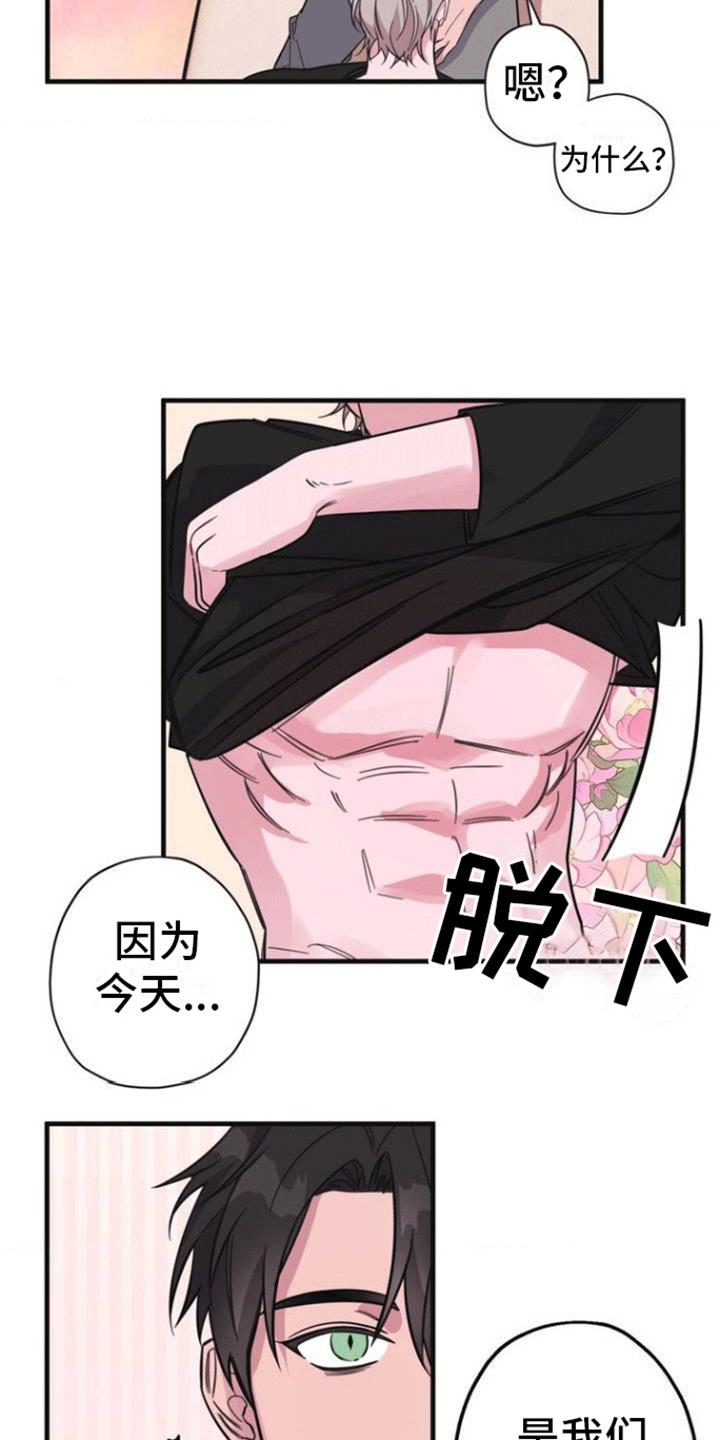 第1话 清醒梦 第 13 页
