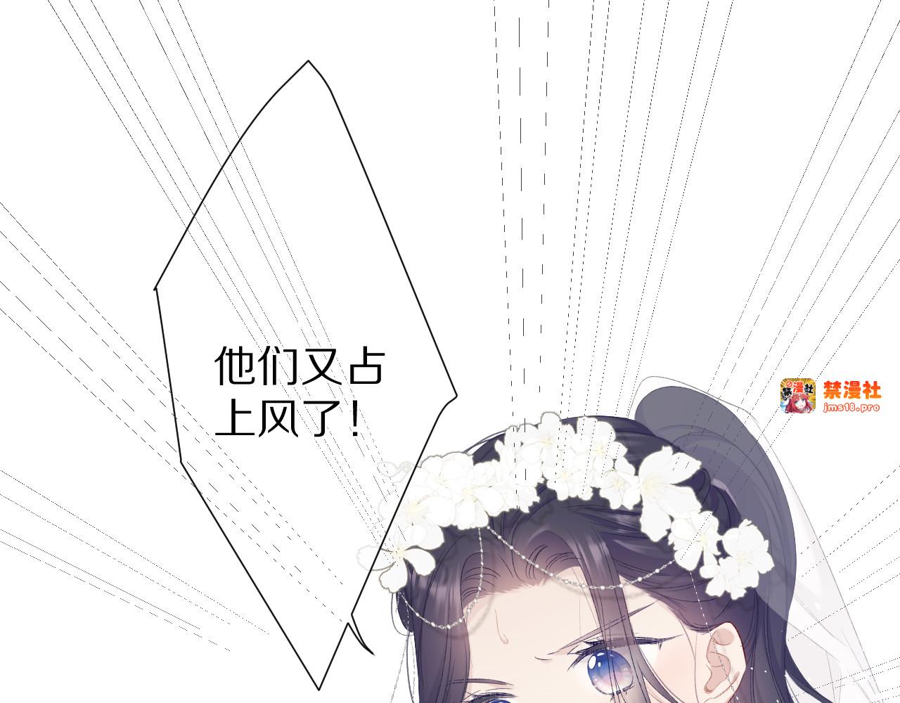 第50话 你想得美！ 第 77 页