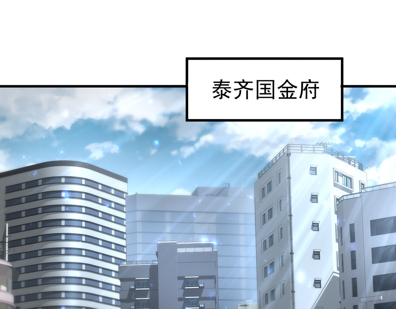 第103话 护国五雄 第 20 页