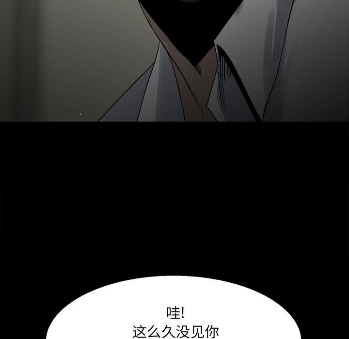 第47话 第 85 页