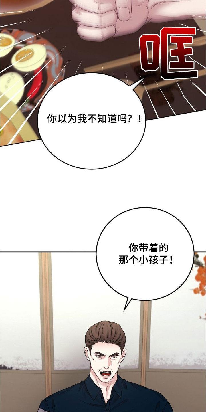 第54话 父子 第 15 页