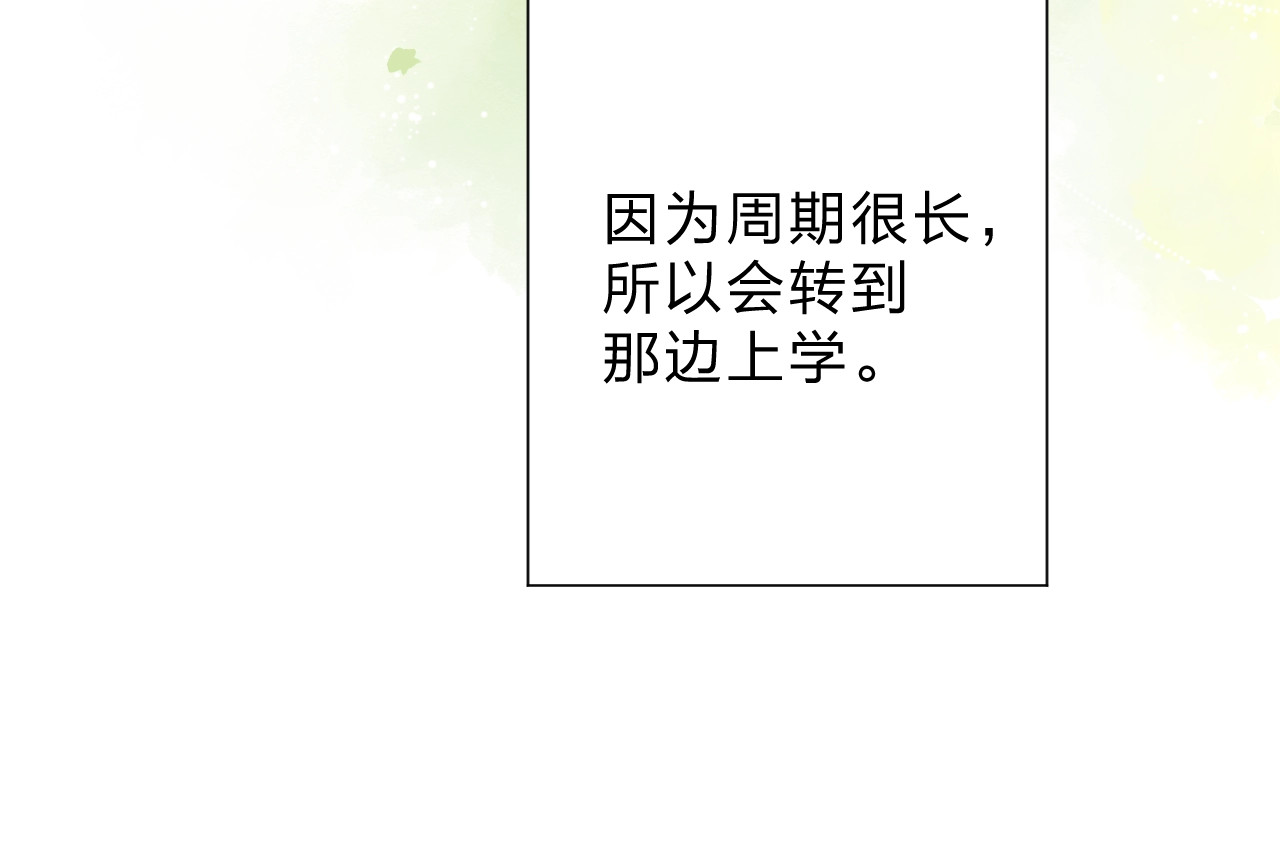 第84话 道别礼物 第 40 页