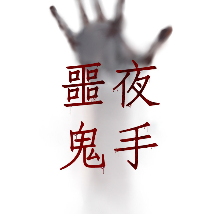 第1话 第 15 页