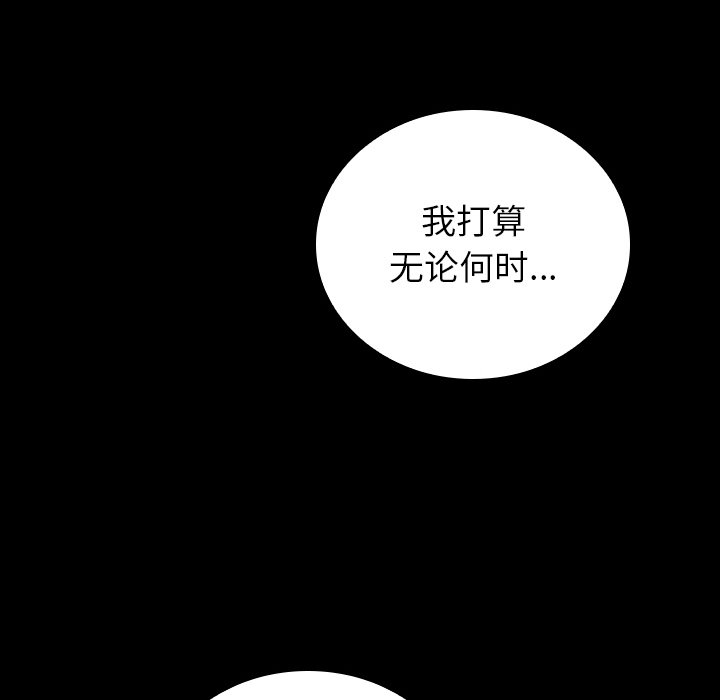 第28话 第 92 页