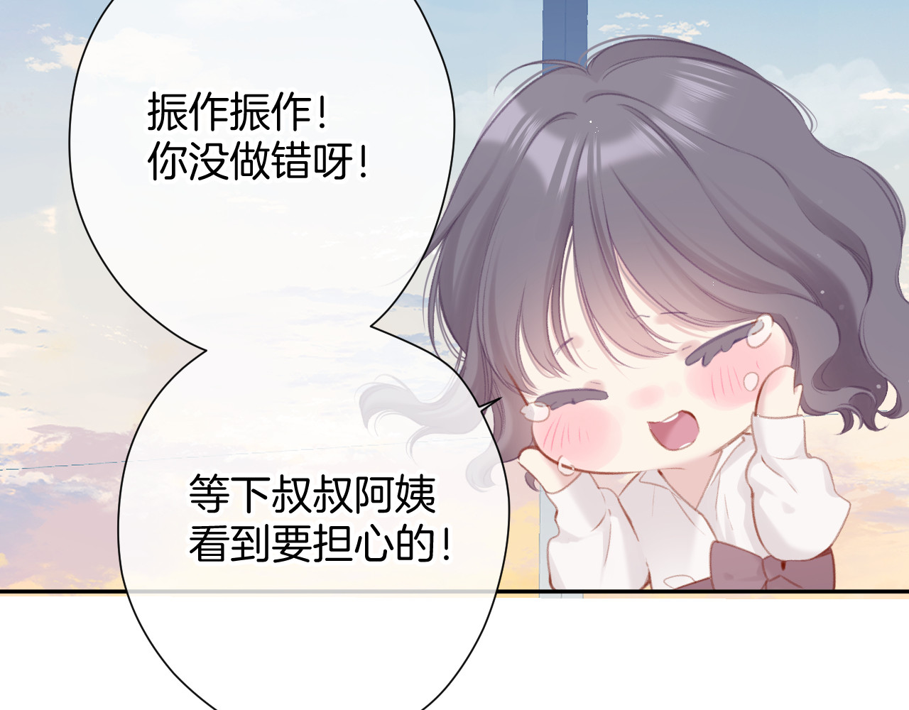 第95话 再见 第 68 页