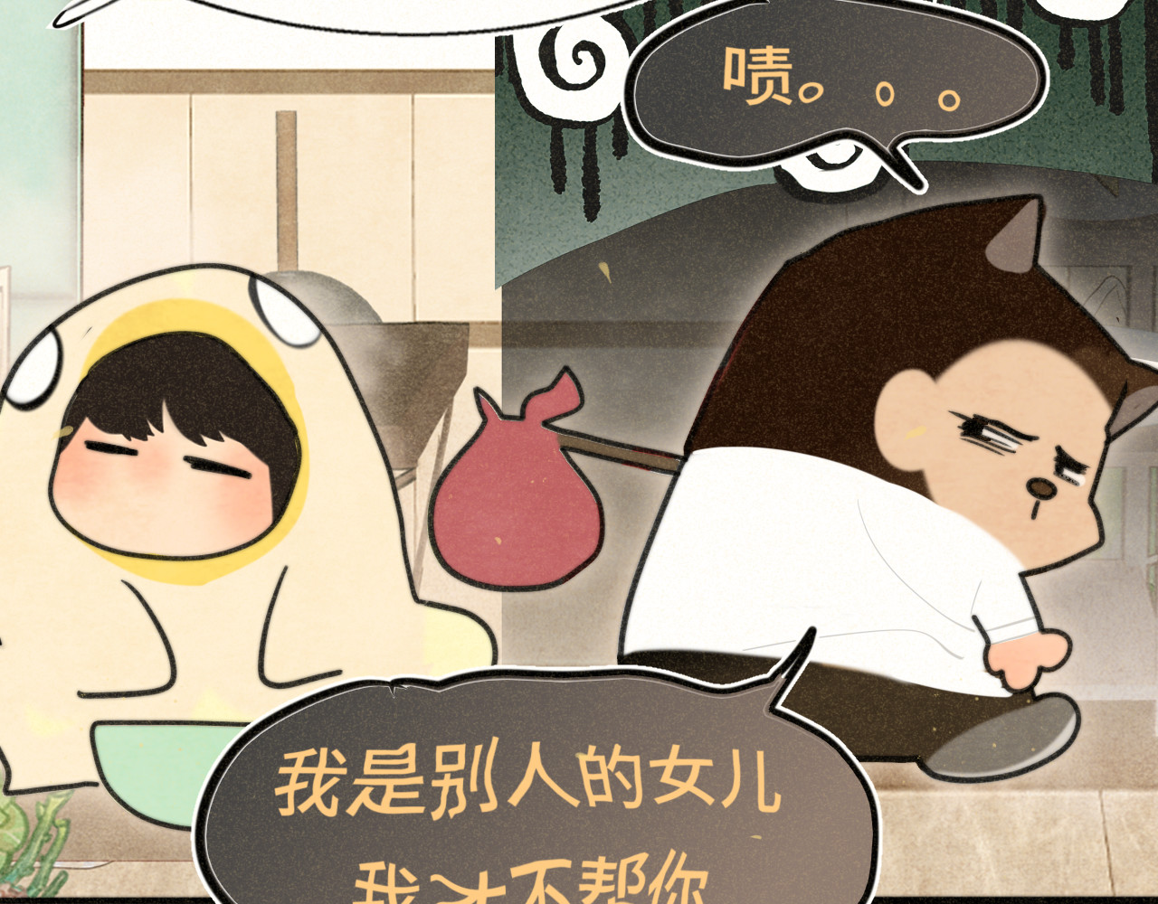 第107话女儿要富养 第 31 页