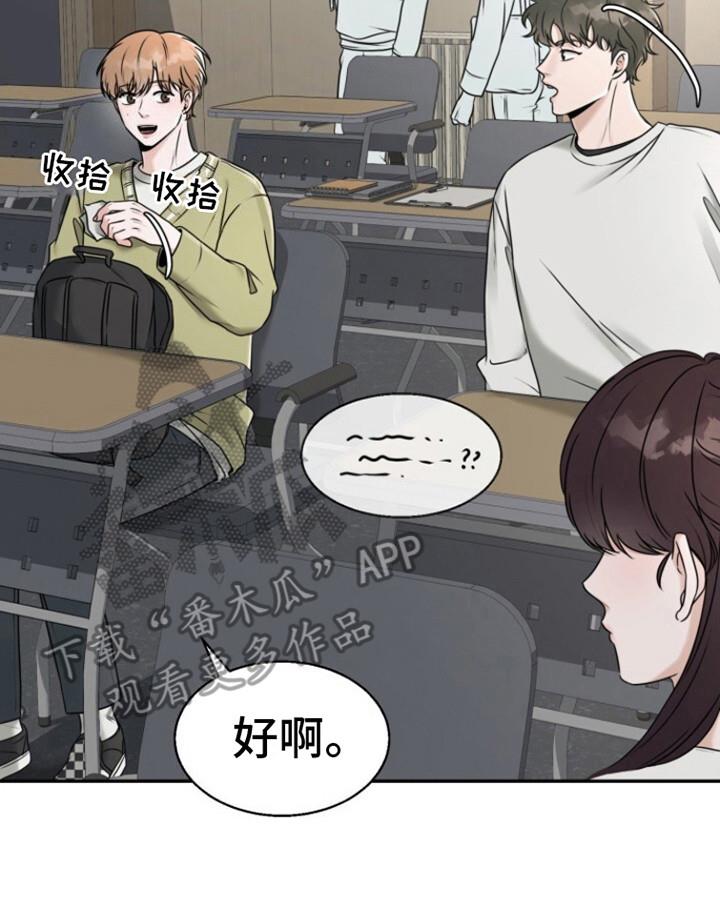第25话 传纸条 第 22 页