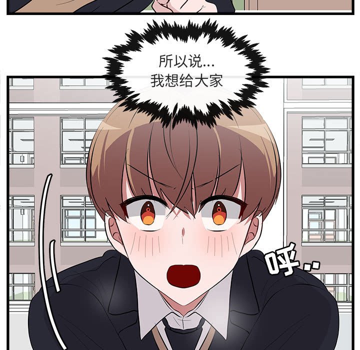 第61话 第 101 页