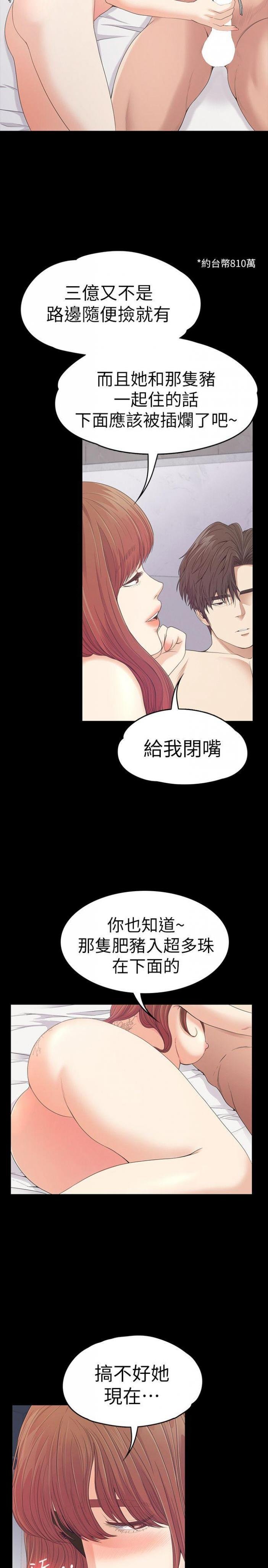 第49话-把朵儿带回来的方法 第 4 页